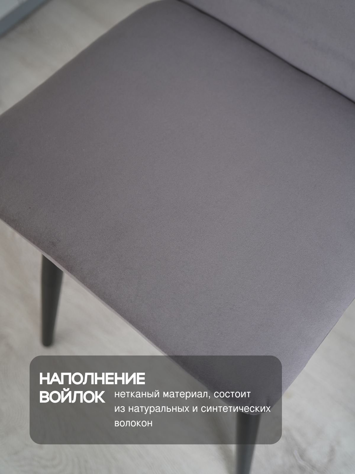 Комплект стульев "Чили", 2 шт, серо-фиолетовый велюр, Divan24 в цвете Серо-фиолетовый - вид 7 | Артикул: 77400412