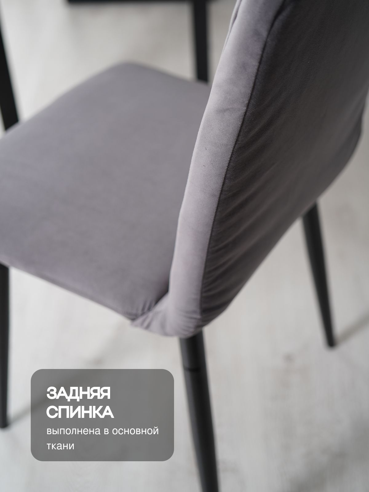 Комплект стульев "Чили", 2 шт, серо-фиолетовый велюр, Divan24 в цвете Серо-фиолетовый - вид 8 | Артикул: 77400412