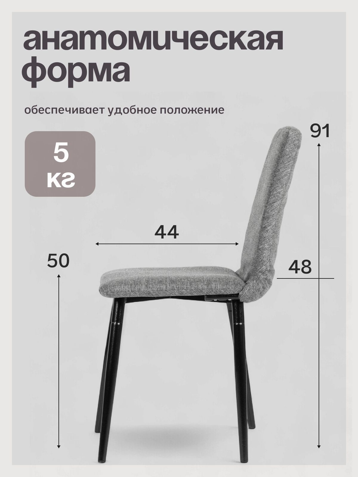 Комплект обеденных стульев "Чили 2", темно-серая рогожка, 4 шт, Divan24 — дополнительное фото