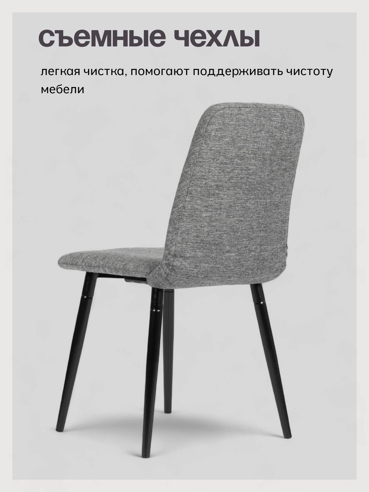 Комплект обеденных стульев "Чили 2", темно-серая рогожка, 4 шт, Divan24 в цвете Темно-серый - вид 6 | Артикул: 77400413