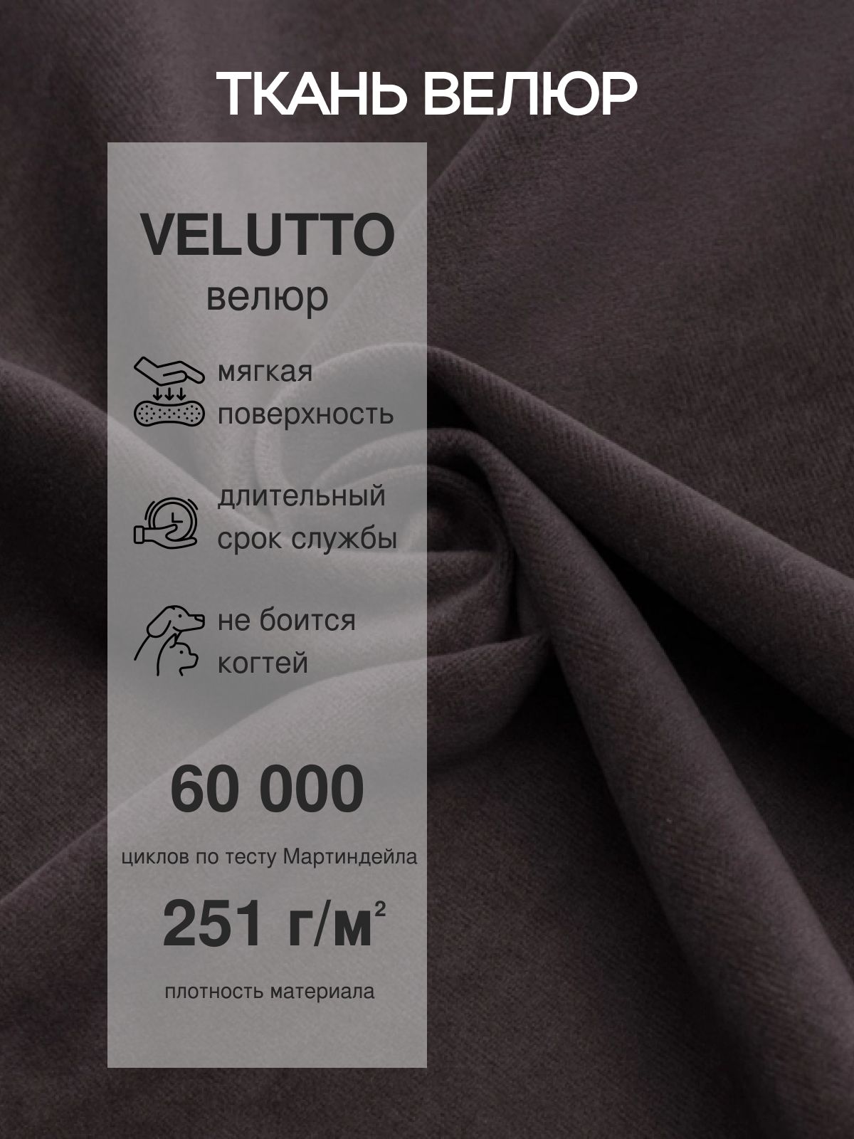 Комплект стульев "Трон Лайт 2", серо-фиолетовый велюр, 4 шт, Divan24 в цвете Серо-фиолетовый - вид 8 | Артикул: 77400419