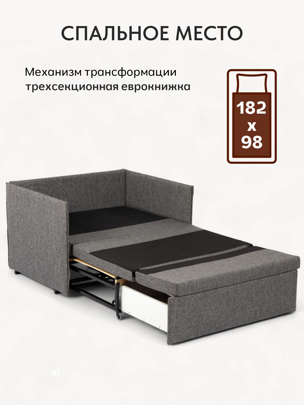 Кресло-кровать "Майами", темно-серая рогожка, Divan24 в цвете Темно-серый - вид 3 | Артикул: 77400420