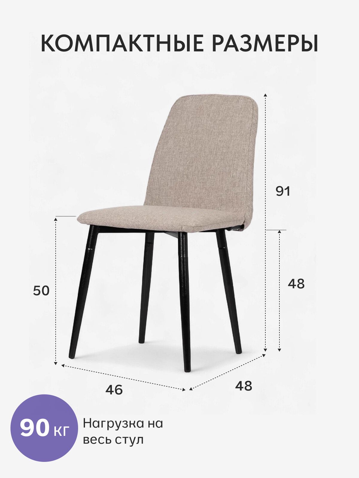 Комплект стульев "Чили", мокко рогожка, 2 шт, Divan24 — дополнительное фото