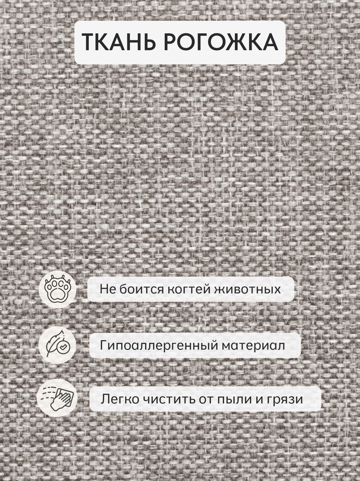 Комплект стульев "Чили", мокко рогожка, 2 шт, Divan24 в цвете Мокко (бежевый) - вид 7 | Артикул: 77400421