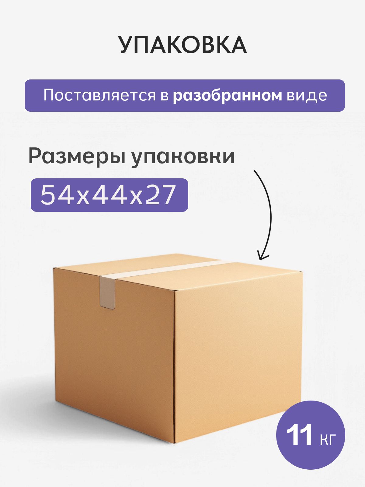 Комплект стульев "Чили", мокко рогожка, 2 шт, Divan24 в цвете Мокко (бежевый) - вид 8 | Артикул: 77400421
