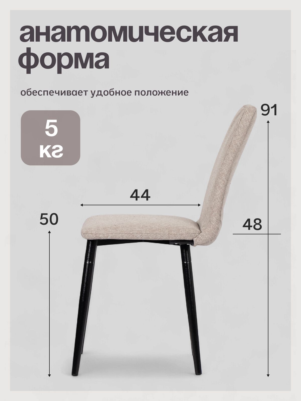 Комплект обеденных стульев "Чили 2", мокко рогожка, 4 шт, Divan24 — дополнительное фото