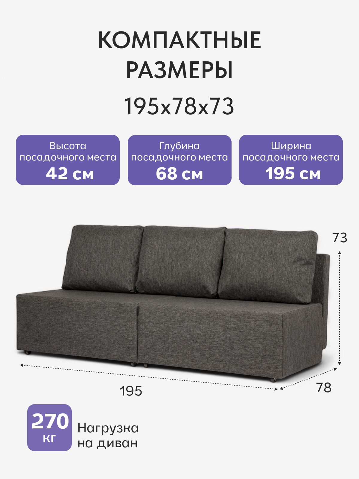 Диван-кровать "Бойсе" 195x73x78, еврокнижка, темно-серый рогожка, Divan24 — дополнительное фото