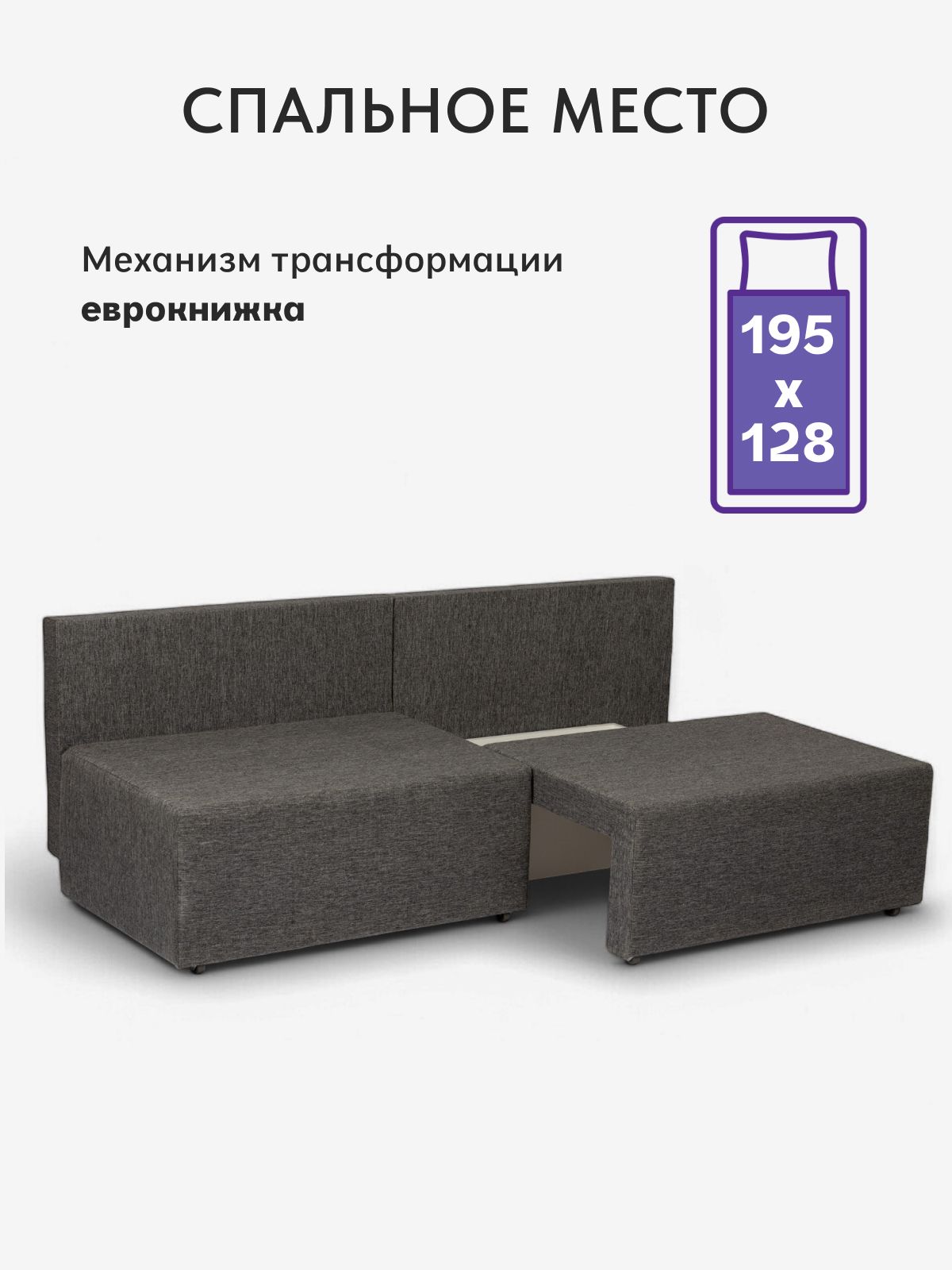 Диван-кровать "Бойсе" 195x73x78, еврокнижка, темно-серый рогожка, Divan24 в цвете Темно-серый - вид 3 | Артикул: 77400436