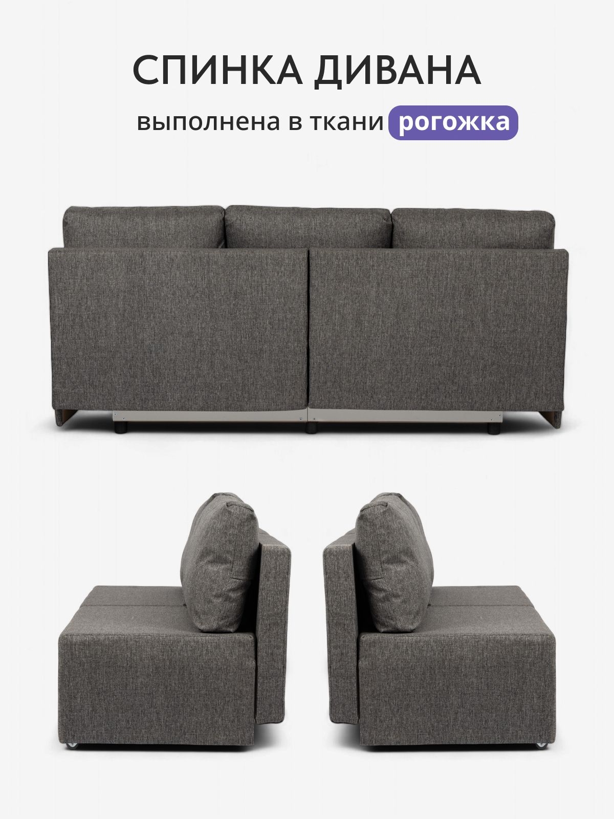 Диван-кровать "Бойсе" 195x73x78, еврокнижка, темно-серый рогожка, Divan24 в цвете Темно-серый - вид 7 | Артикул: 77400436