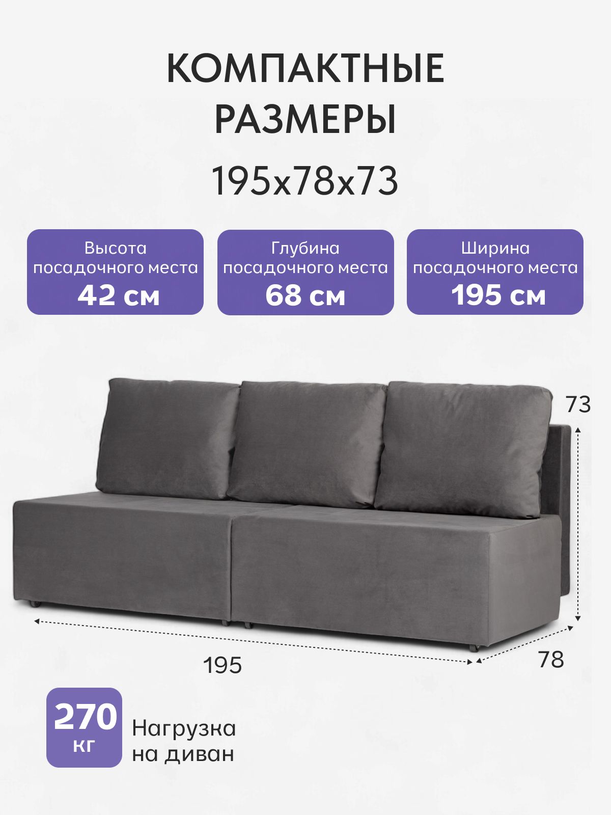 Диван-кровать "Бойсе" 195x73x78, еврокнижка, серый велюр, Divan24 — дополнительное фото