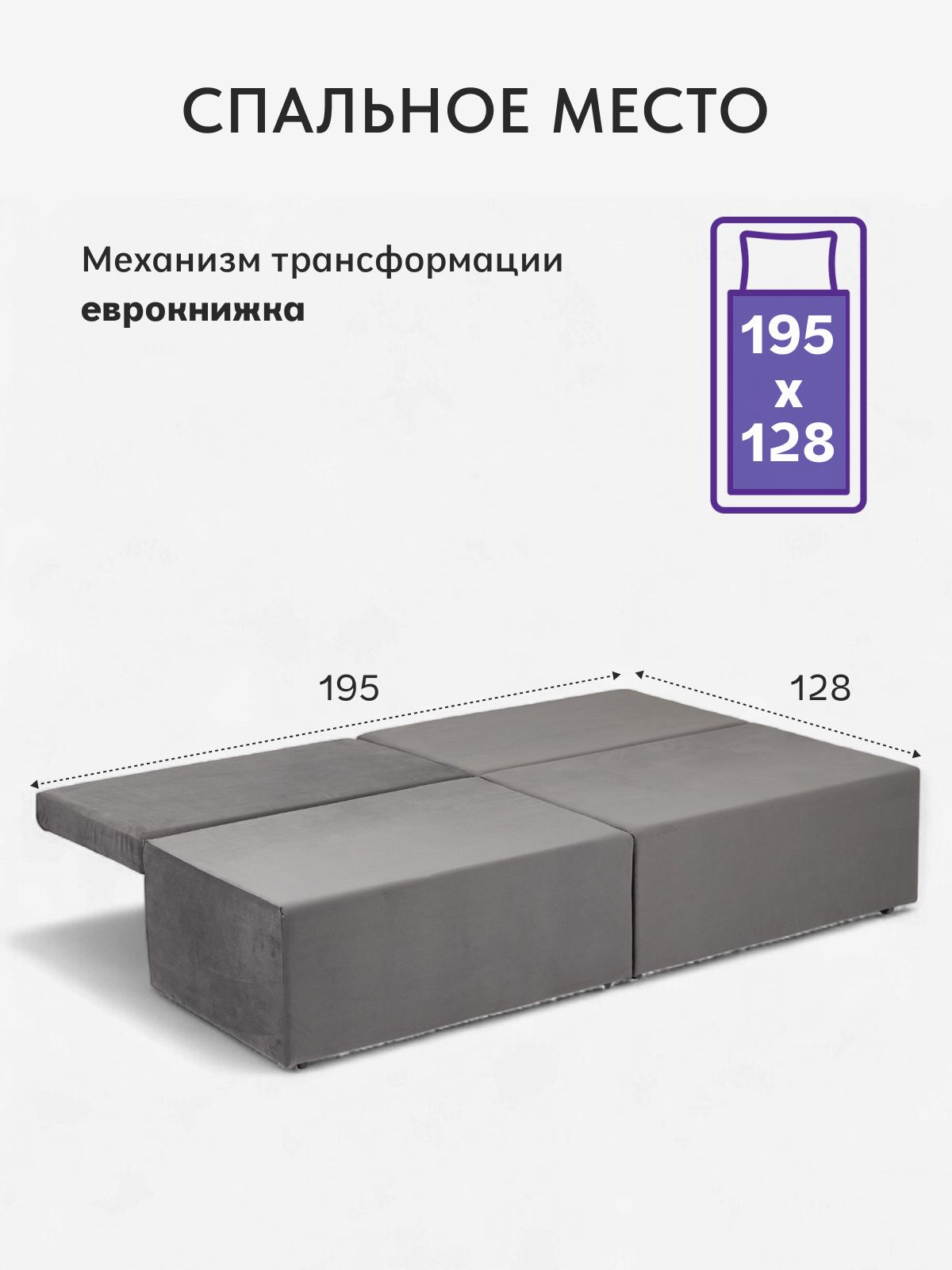 Диван-кровать "Бойсе" 195x73x78, еврокнижка, серый велюр, Divan24 в цвете Серый - вид 3 | Артикул: 77400437