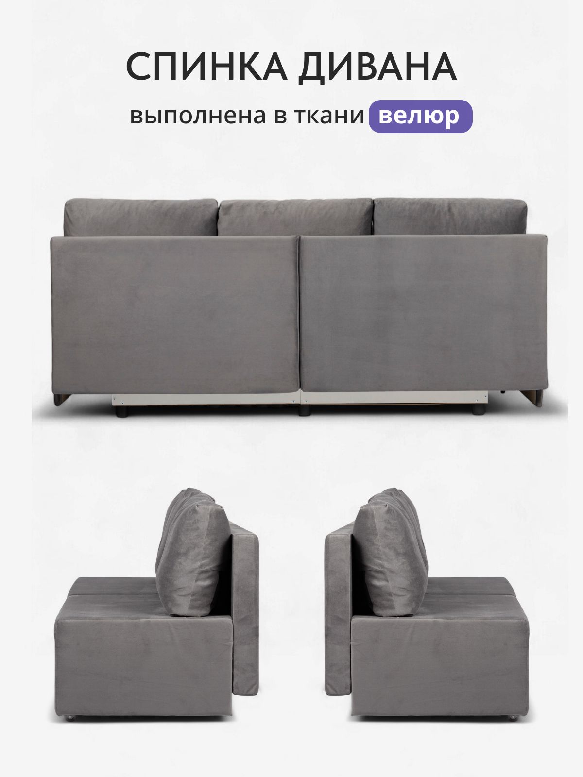 Диван-кровать "Бойсе" 195x73x78, еврокнижка, серый велюр, Divan24 в цвете Серый - вид 6 | Артикул: 77400437