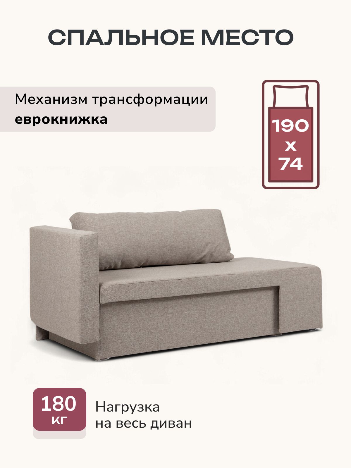 Диван-кровать "Дуэ" 145х66х74 еврокнижка мокко рогожка, Divan24 — дополнительное фото