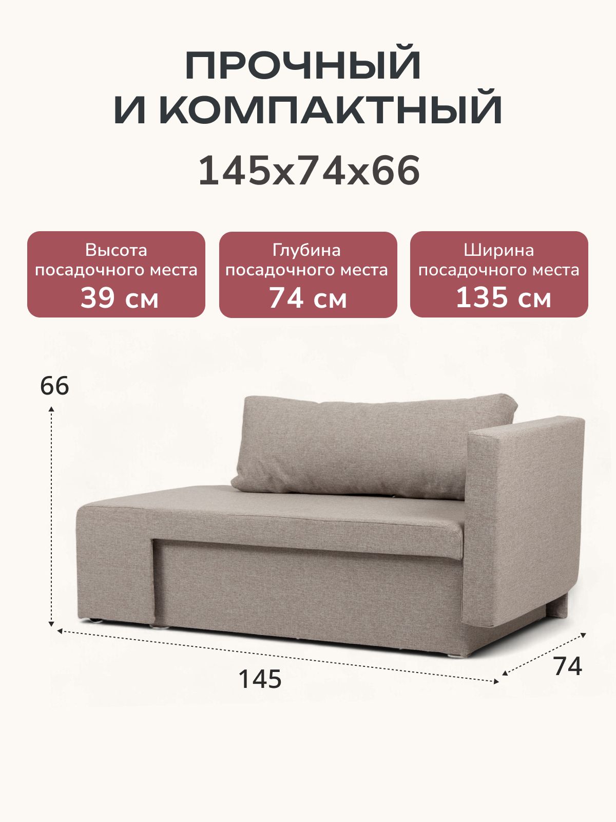 Диван-кровать "Дуэ" 145х66х74 еврокнижка мокко рогожка, Divan24 в цвете Мокко (бежевый) - вид 3 | Артикул: 77400438