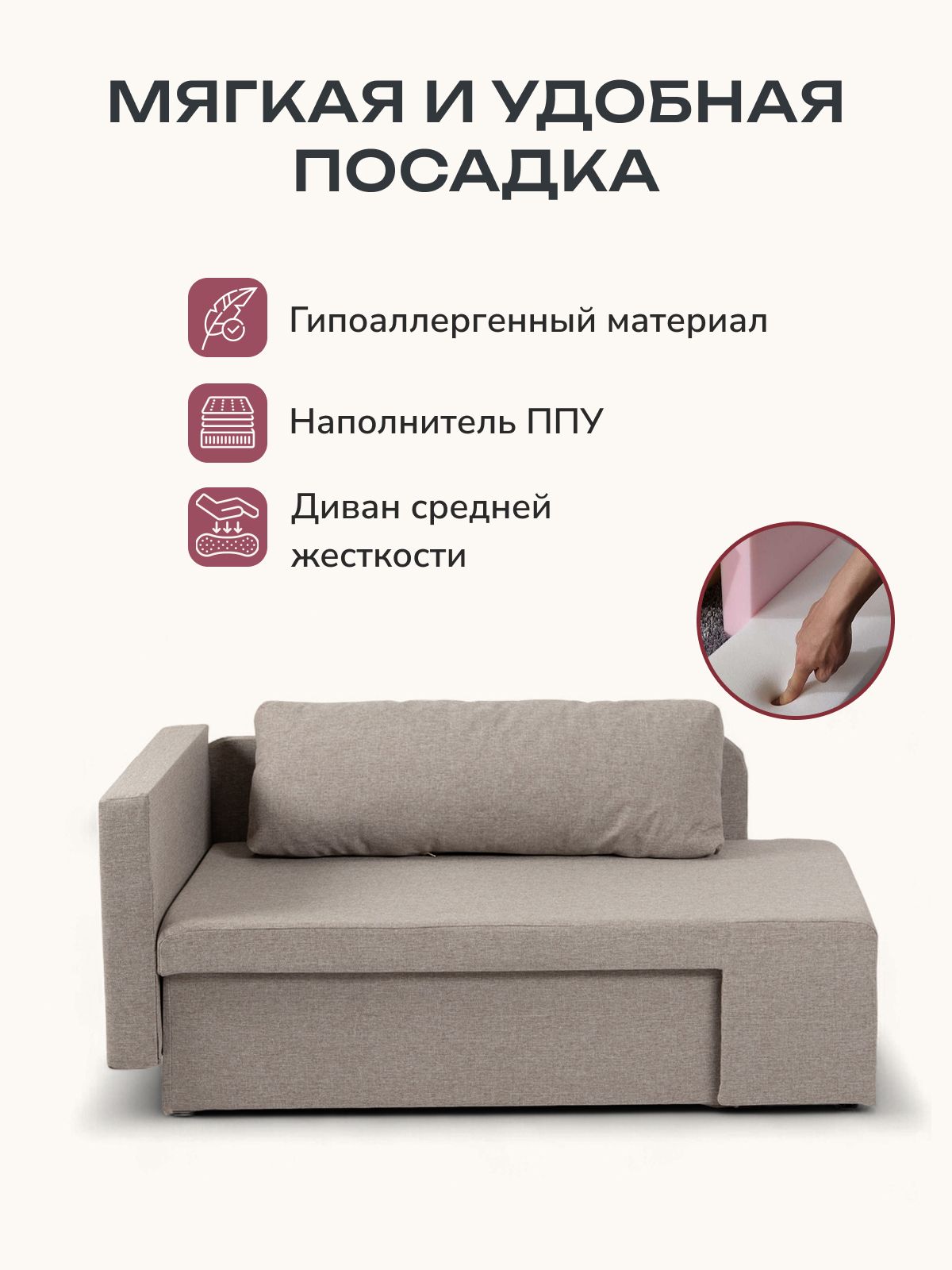 Диван-кровать "Дуэ" 145х66х74 еврокнижка мокко рогожка, Divan24 в цвете Мокко (бежевый) - вид 5 | Артикул: 77400438