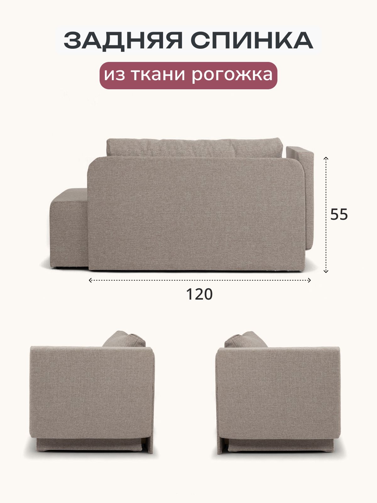 Диван-кровать "Дуэ" 145х66х74 еврокнижка мокко рогожка, Divan24 в цвете Мокко (бежевый) - вид 7 | Артикул: 77400438