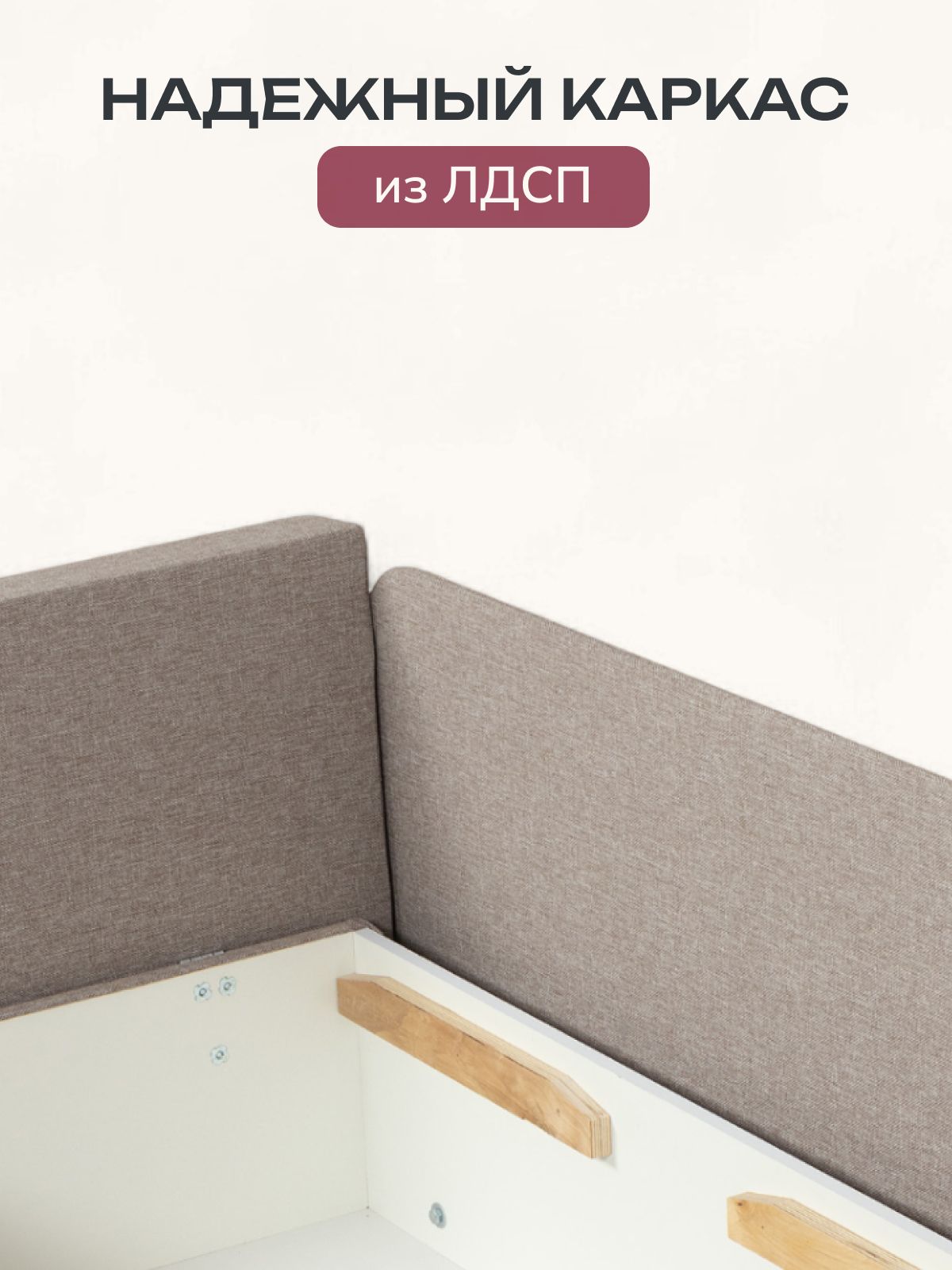 Диван-кровать "Дуэ" 145х66х74 еврокнижка мокко рогожка, Divan24 в цвете Мокко (бежевый) - вид 8 | Артикул: 77400438