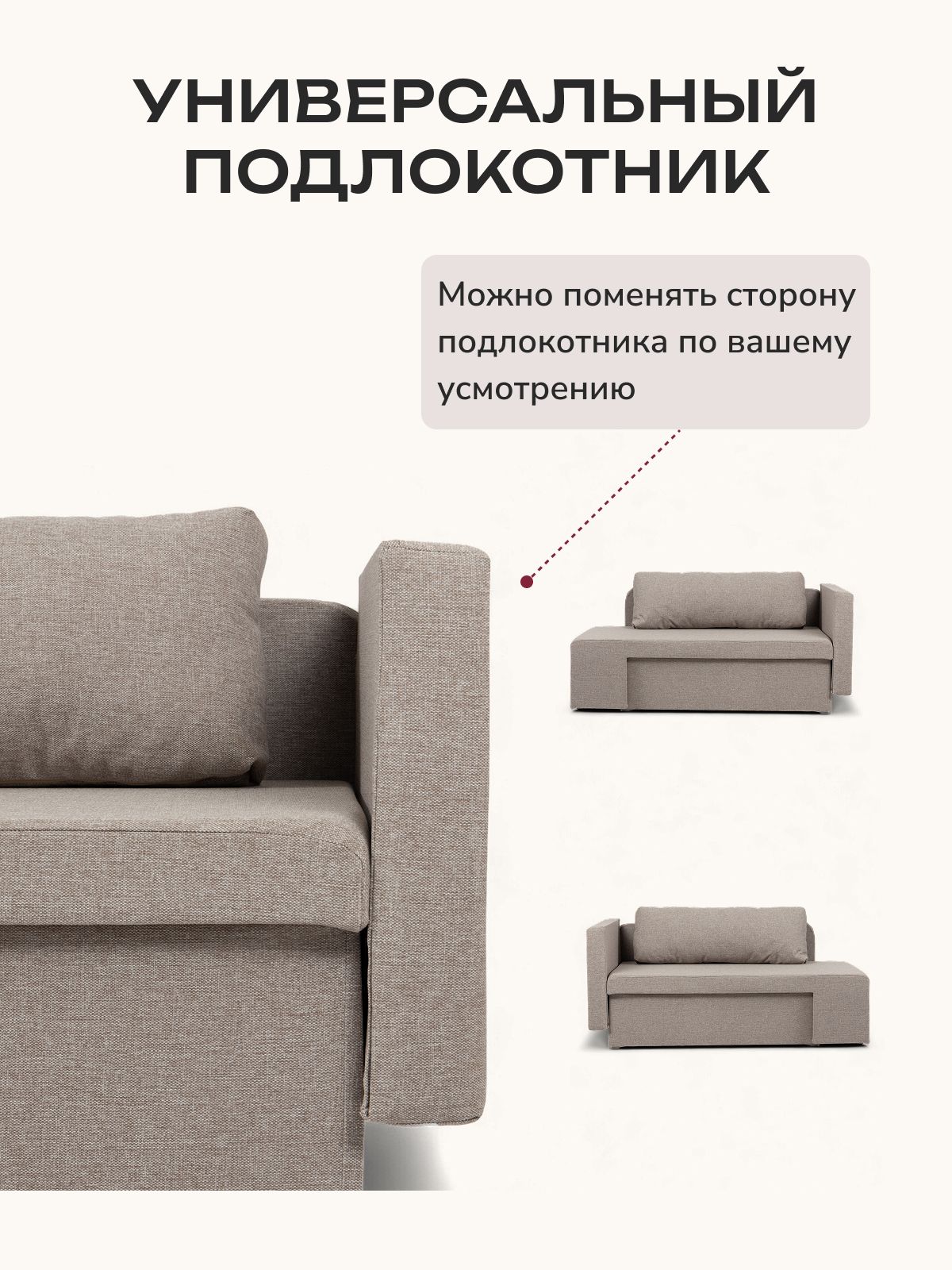 Диван-кровать "Дуэ" 145х66х74 еврокнижка мокко рогожка, Divan24 в цвете Мокко (бежевый) - вид 9 | Артикул: 77400438