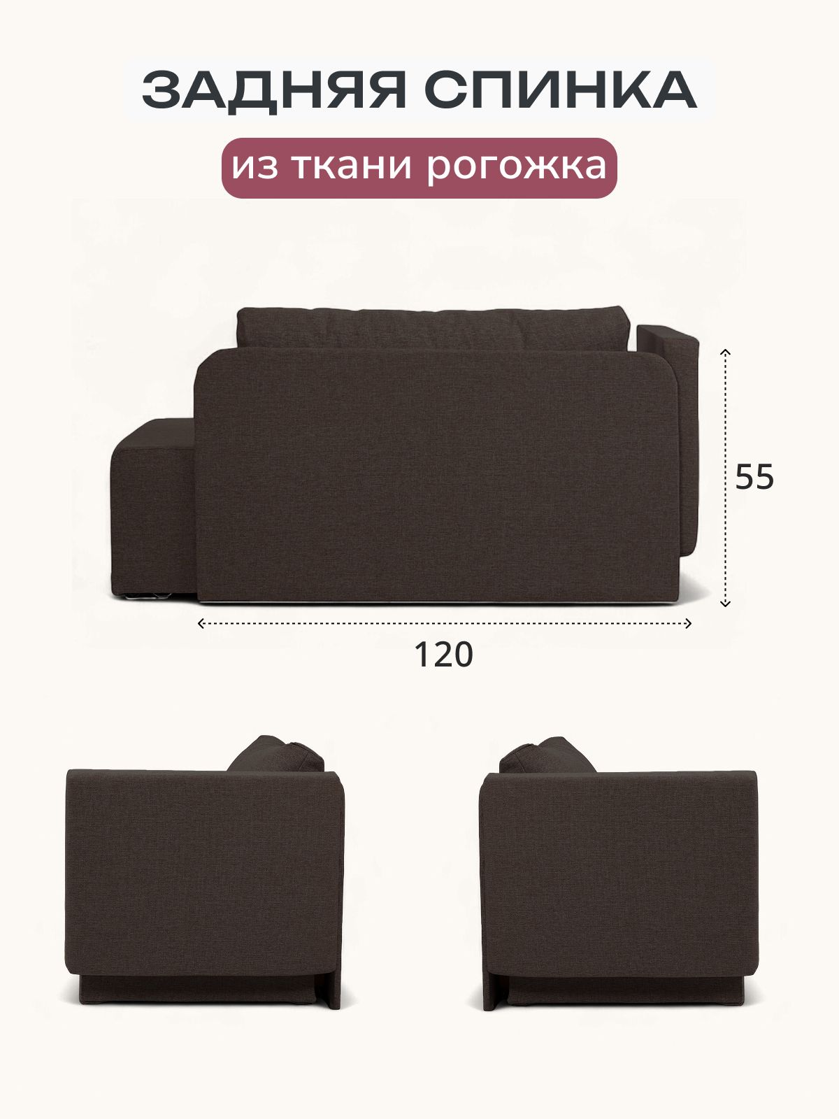 Диван-кровать "Дуэ" 145х66х74, еврокнижка кофейный рогожка, Divan24 в цвете Кофейный (коричневый) - вид 7 | Артикул: 77400439