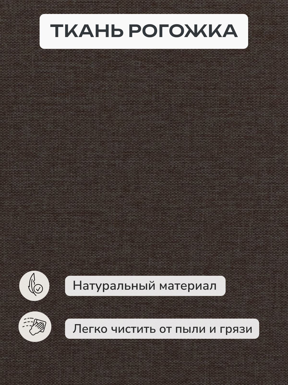 Диван-кровать "Дуэ" 145х66х74, еврокнижка кофейный рогожка, Divan24 в цвете Кофейный (коричневый) - вид 10 | Артикул: 77400439