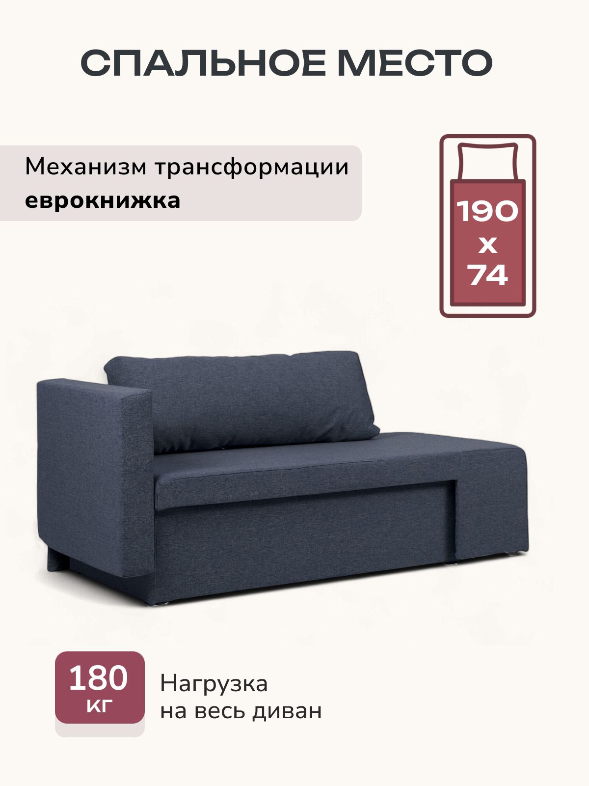 Диван-кровать "Дуэ" 145х66х74 еврокнижка синий рогожка, Divan24 — дополнительное фото