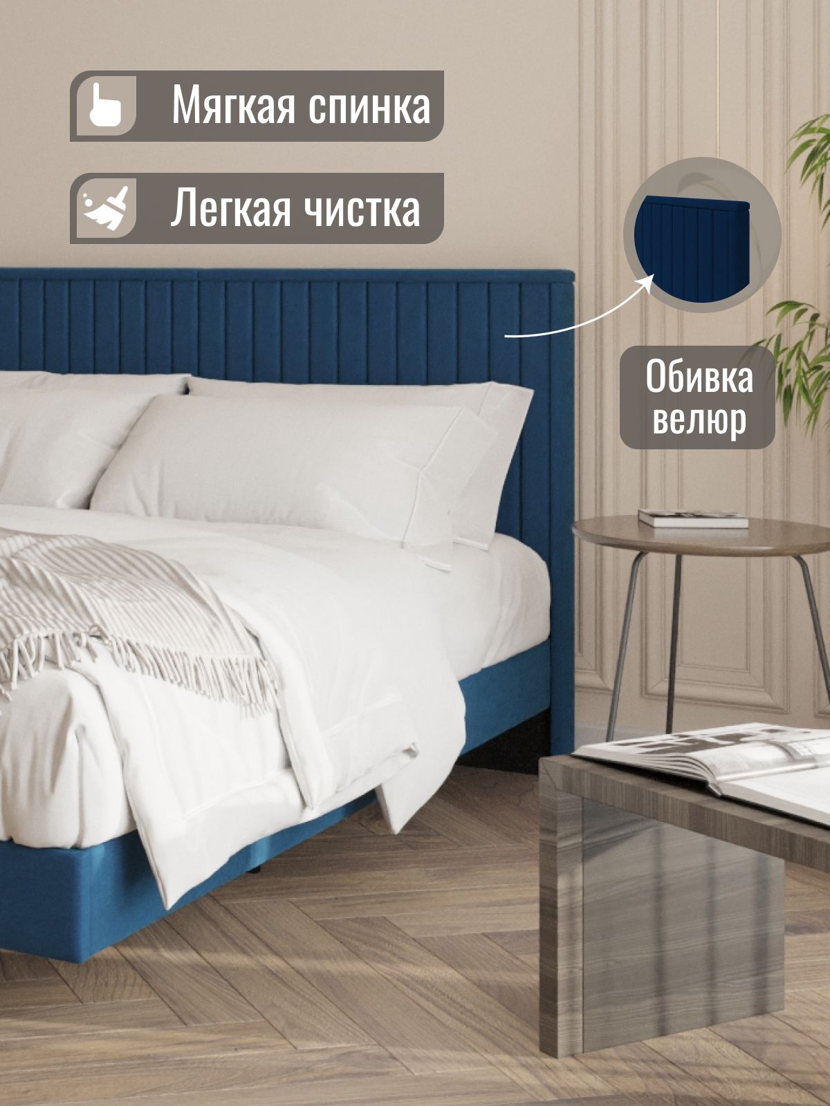 Кровать двуспальная "Сонна", 160x200 см, синий велюр, Divan24 в цвете Синий - вид 3 | Артикул: 77400441