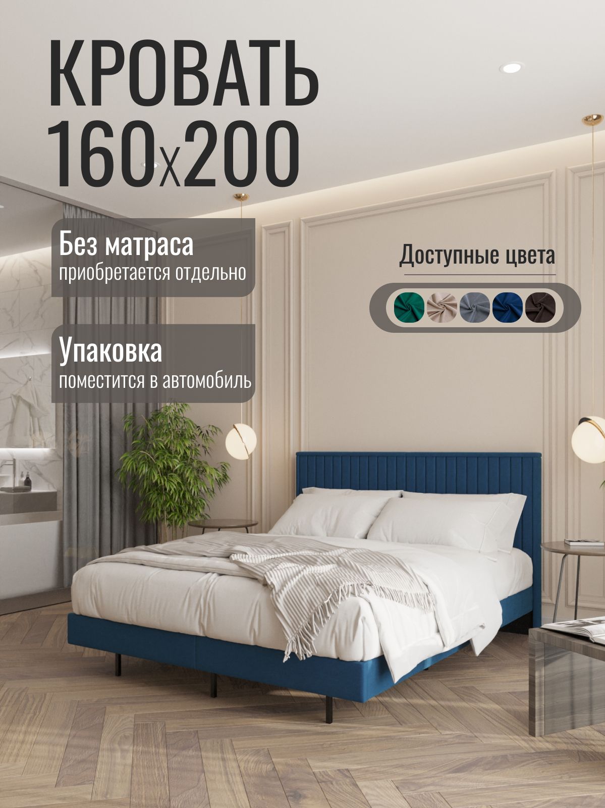 Кровать двуспальная "Сонна", 160x200 см, синий велюр, Divan24 — купить недорого