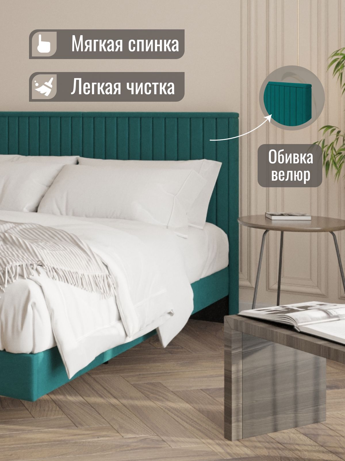 Кровать двуспальная "Сонна", 160x200 см, изумрудный велюр, Divan24 в цвете Изумрудный (зеленый) - вид 3 | Артикул: 77400443