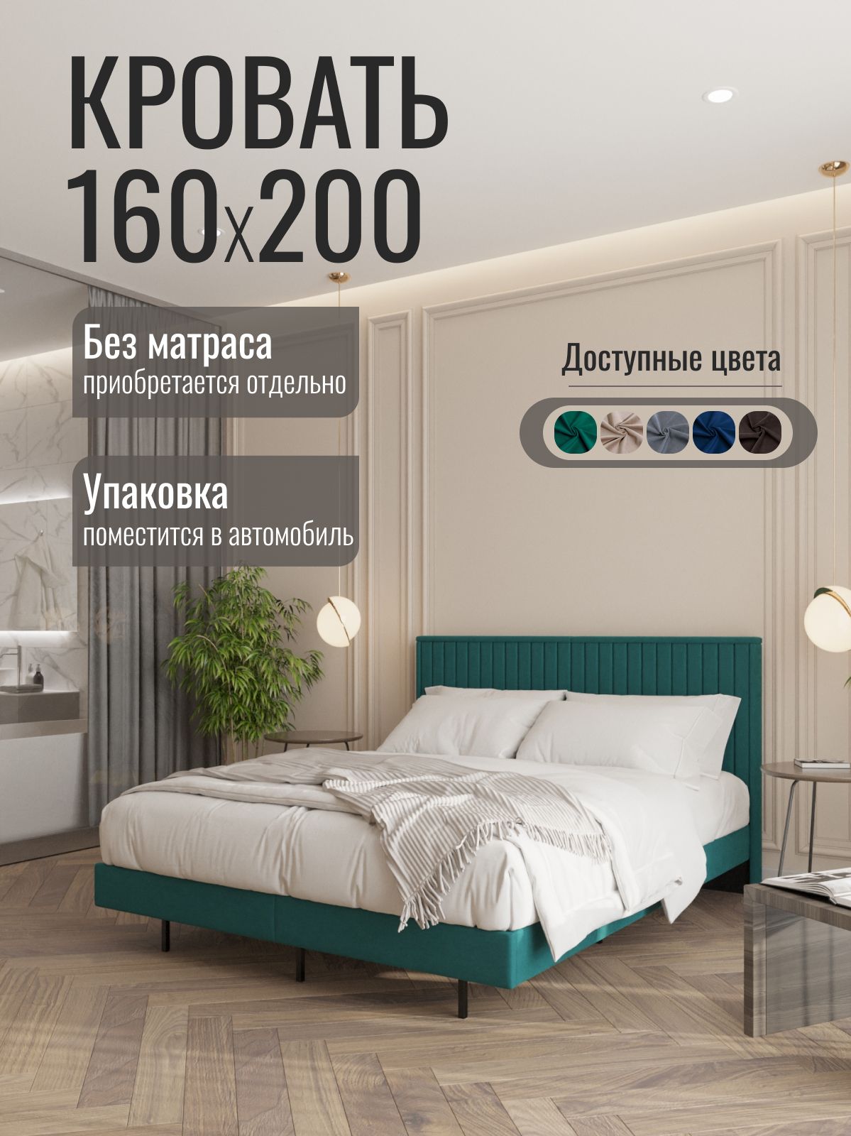 Кровать двуспальная "Сонна", 160x200 см, изумрудный велюр, Divan24 — купить недорого