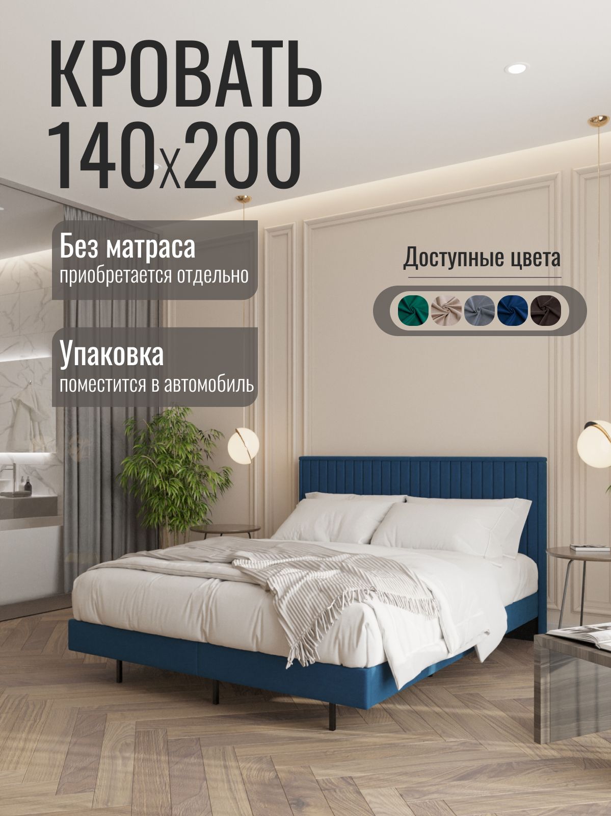 Кровать двуспальная "Сонна", 140x200 см, синий велюр, Divan24 — купить недорого