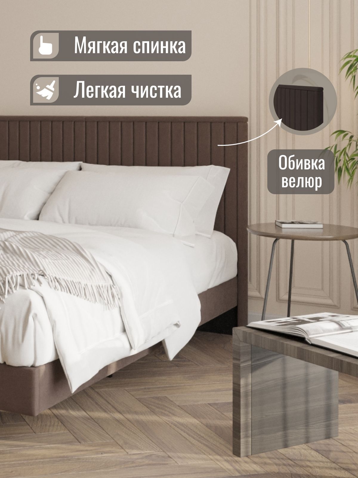 Кровать двуспальная "Сонна", 140x200 см, шоколадный велюр, Divan24 в цвете Шоколадный (коричневый) - вид 3 | Артикул: 77400459