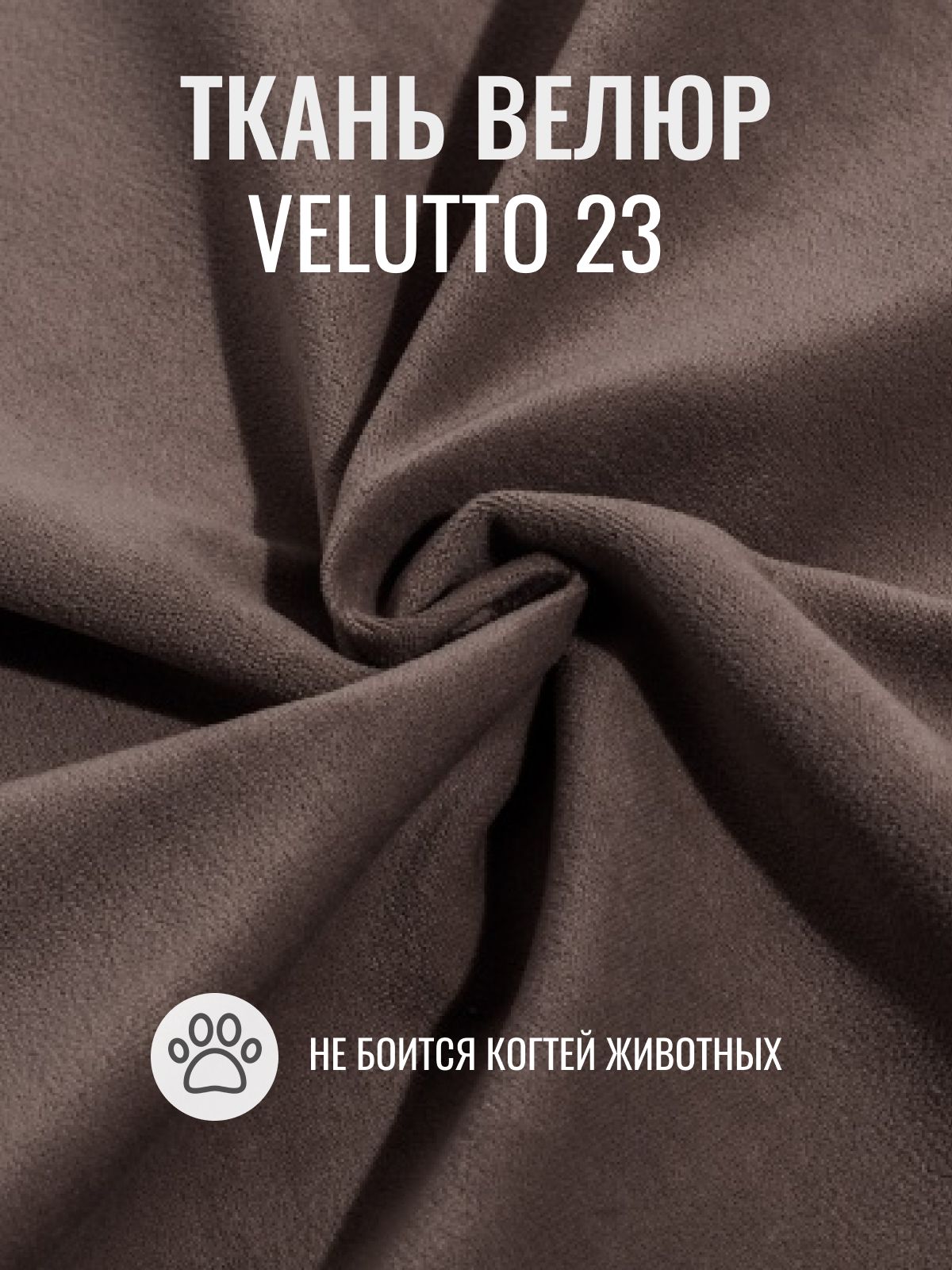 Кровать двуспальная "Сонна", 140x200 см, шоколадный велюр, Divan24 в цвете Шоколадный (коричневый) - вид 6 | Артикул: 77400459