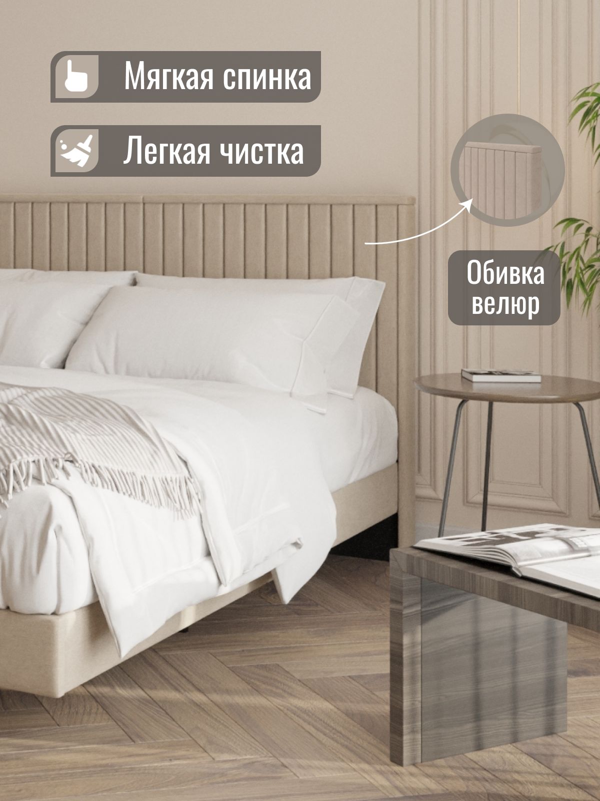 Кровать двуспальная "Сонна", 140x200 см, бежевый велюр, Divan24 в цвете Бежевый - вид 3 | Артикул: 77400463