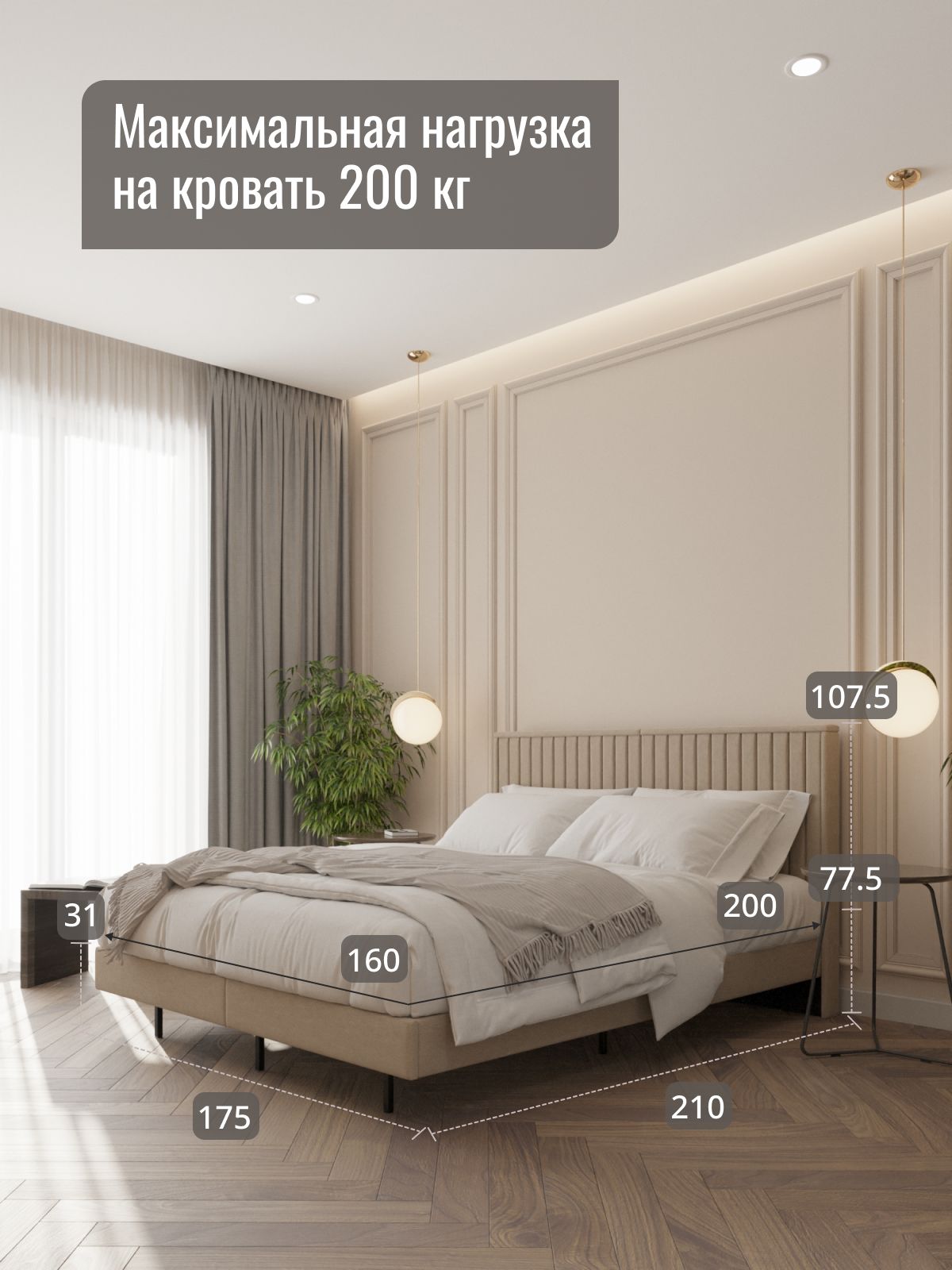 Кровать двуспальная "Сонна", 160x200 см, бежевый велюр, Divan24 — дополнительное фото