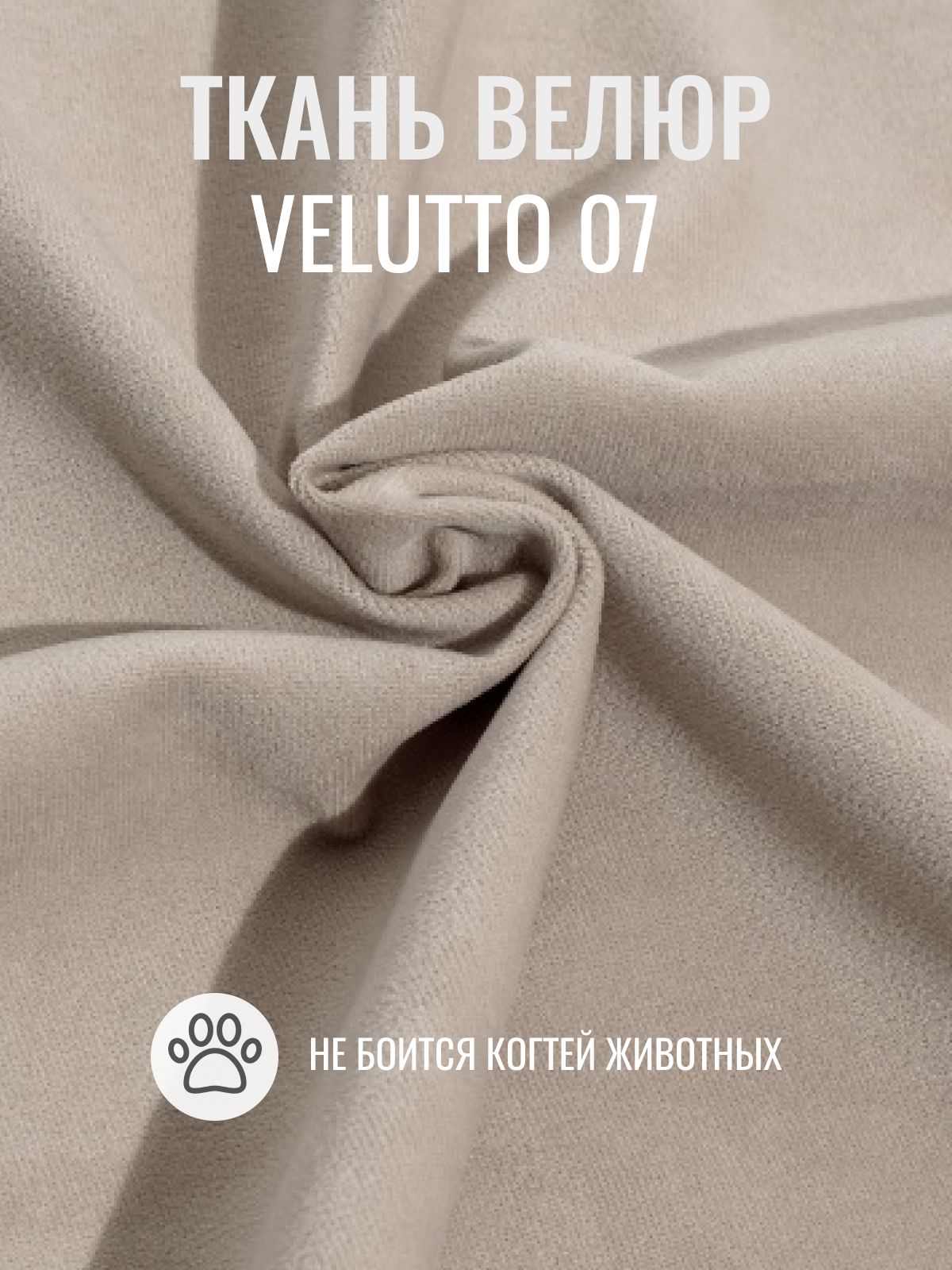 Кровать двуспальная "Сонна", 160x200 см, бежевый велюр, Divan24 в цвете Бежевый - вид 6 | Артикул: 77400464