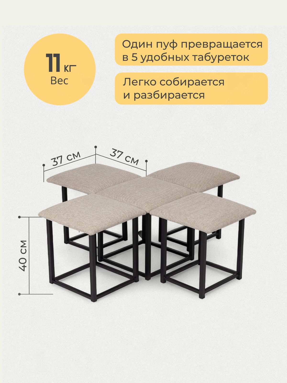 Пуф "Трансформер 5 в 1" 45x45x43 см рогожка мокко, Divan24 в цвете Мокко (бежевый) - вид 3 | Артикул: 77400541
