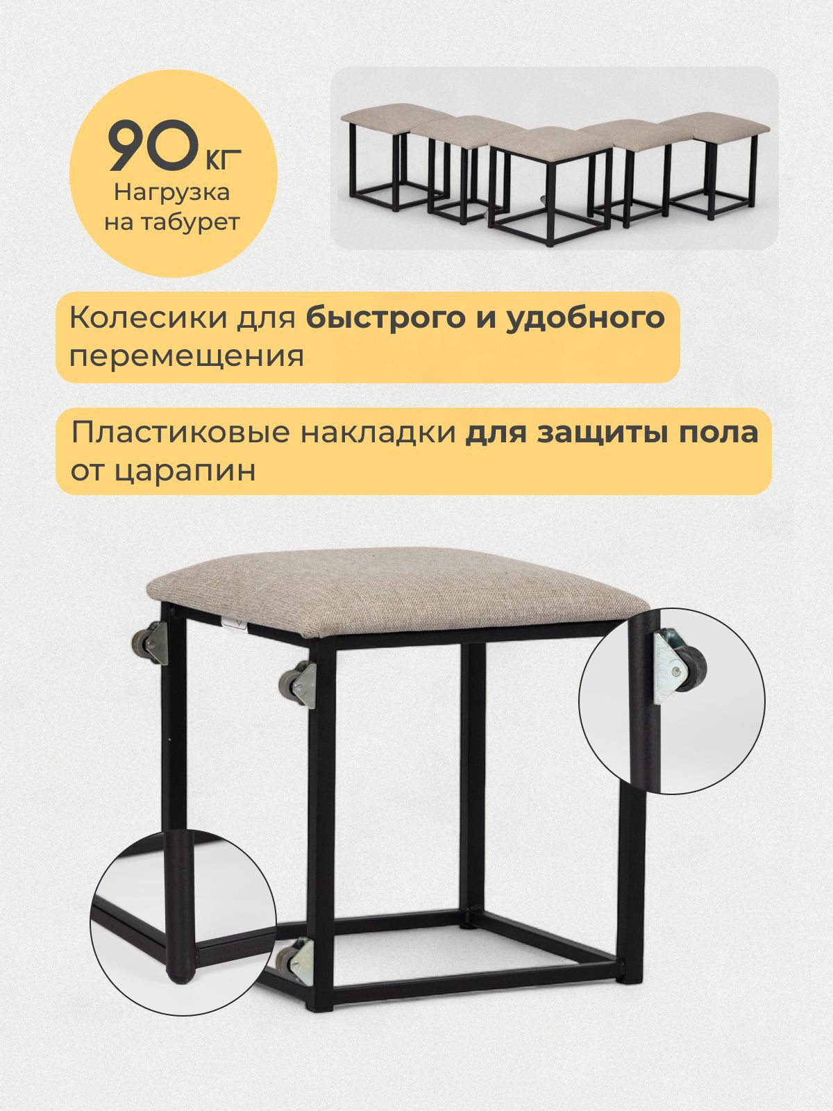 Пуф "Трансформер 5 в 1" 45x45x43 см рогожка мокко, Divan24 в цвете Мокко (бежевый) - вид 4 | Артикул: 77400541