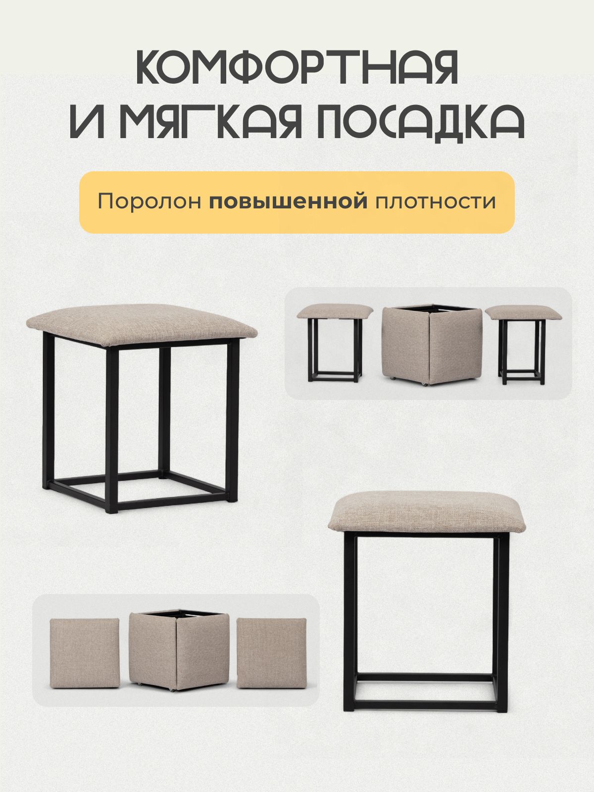 Пуф "Трансформер 5 в 1" 45x45x43 см рогожка мокко, Divan24 в цвете Мокко (бежевый) - вид 5 | Артикул: 77400541