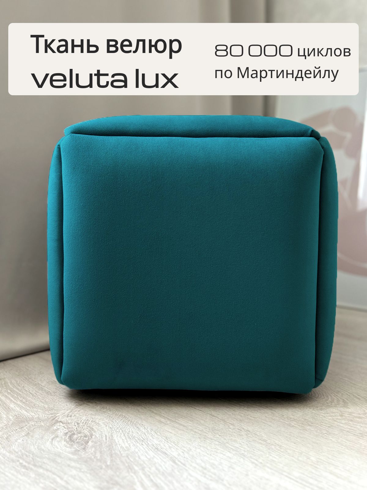 Пуф "Трансформер 5 в 1" 45x45x43 см, изумрудный велюр, Divan24 в цвете Изумрудный (зеленый) - вид 5 | Артикул: 77400542