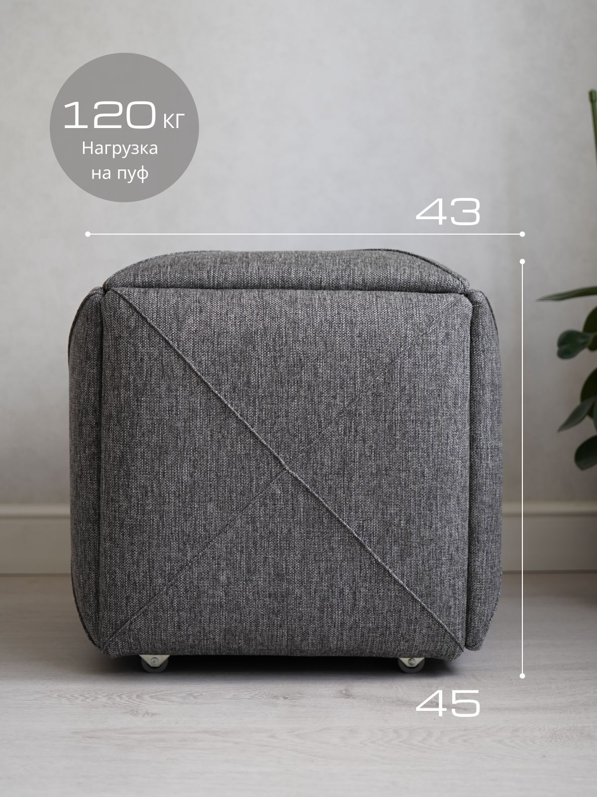 Комплект табуретов "Брум", 5 шт, 37х37х40 см, темно-серый рогожка, Divan24 — дополнительное фото