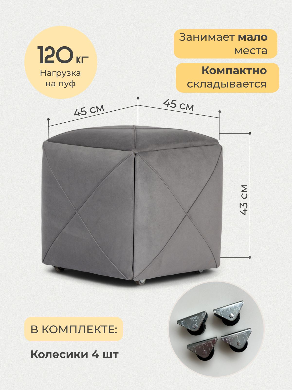 Комплект табуретов "Брум", 5 шт, 37х37х40 см, серый велюр, Divan24 — дополнительное фото