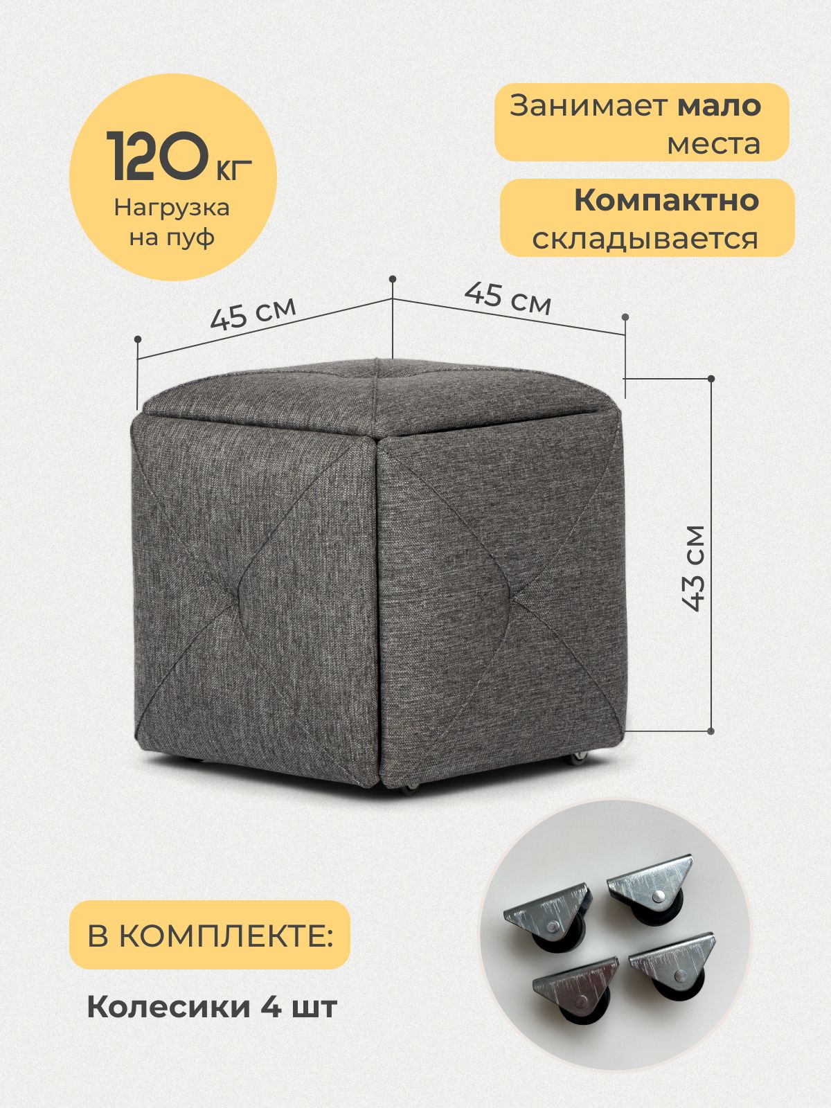 Комплект табуретов "Олбери", 5 шт, 37х37х40 см, темно-серый рогожка, Divan24 — дополнительное фото
