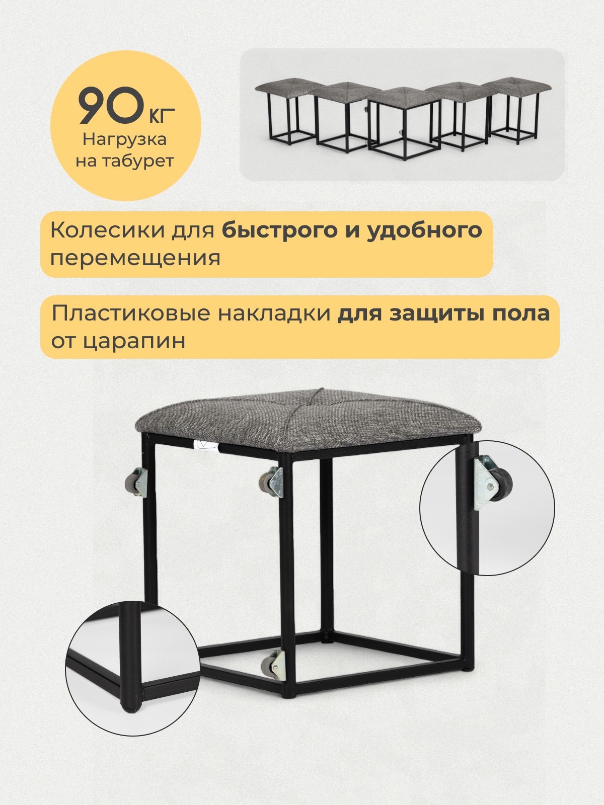 Комплект табуретов "Олбери", 5 шт, 37х37х40 см, темно-серый рогожка, Divan24 в цвете Темно-серый - вид 4 | Артикул: 77400545