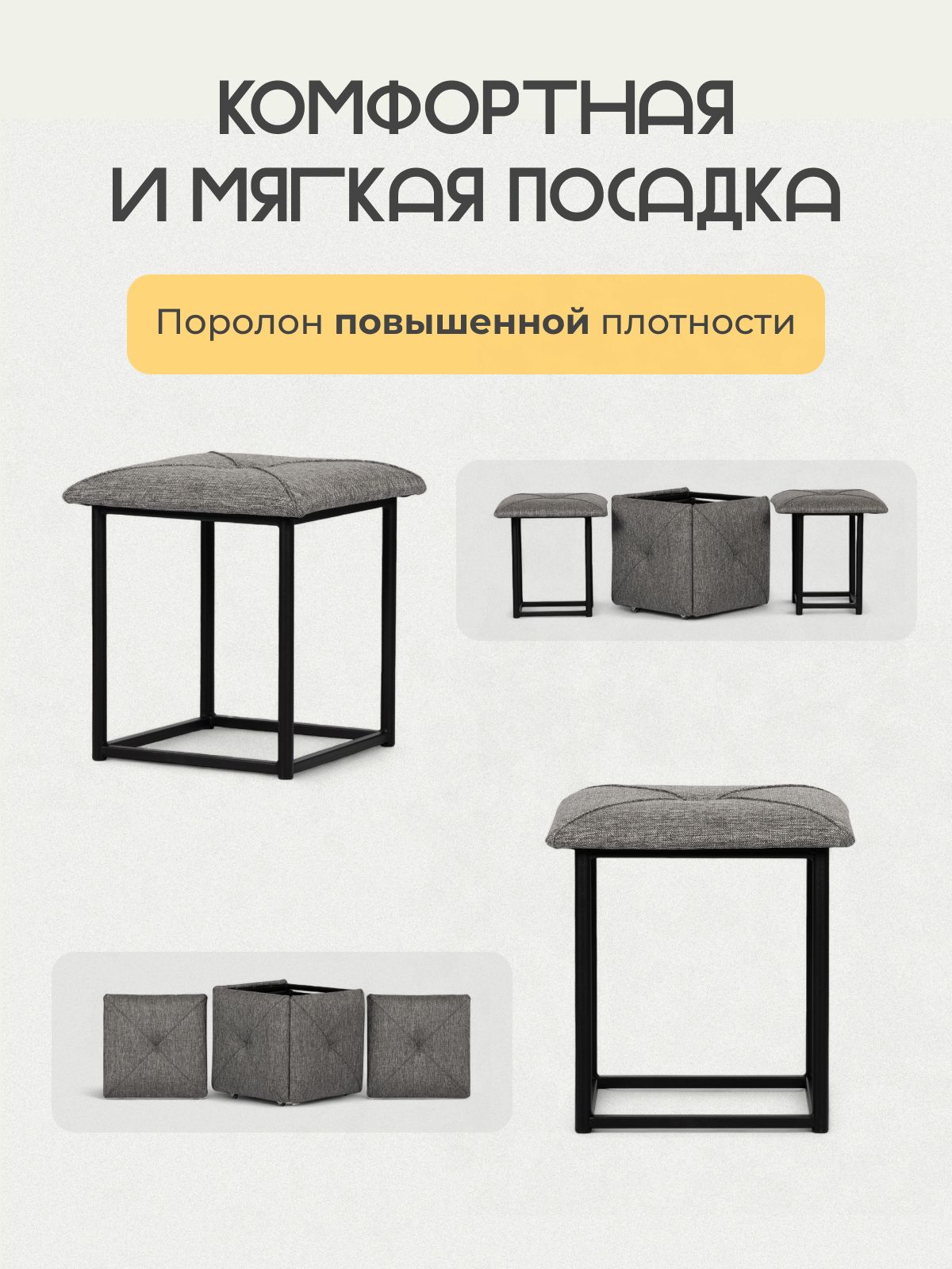 Комплект табуретов "Олбери", 5 шт, 37х37х40 см, темно-серый рогожка, Divan24 в цвете Темно-серый - вид 5 | Артикул: 77400545