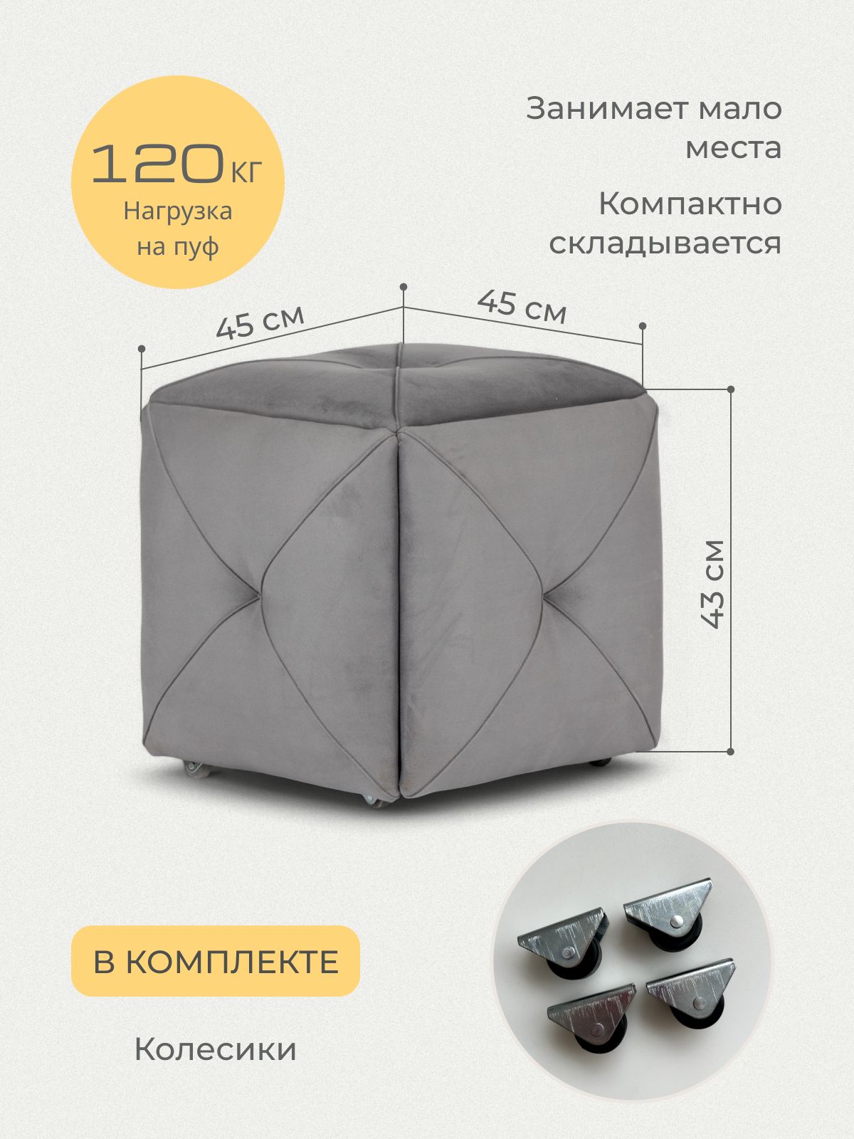 Комплект табуретов "Олбери", 5 шт, 37х37х40 см, серый велюр, Divan24 — дополнительное фото