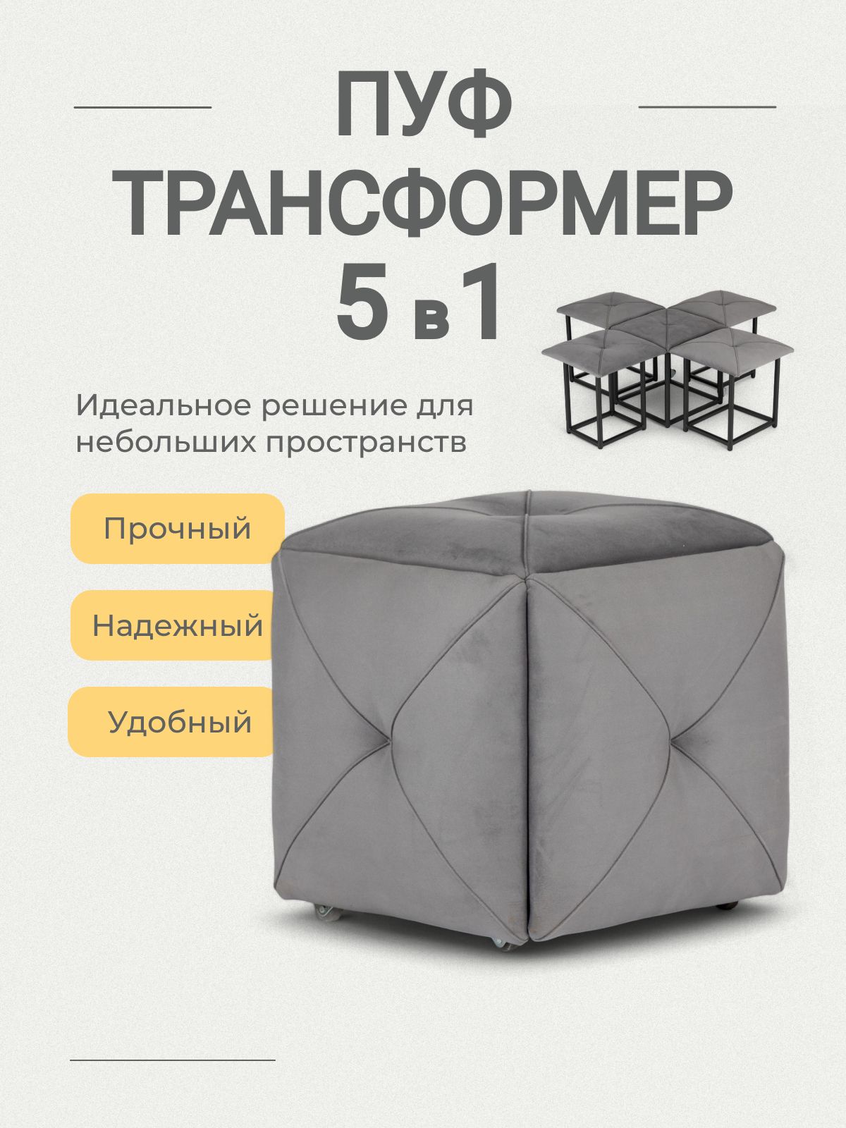 Комплект табуретов "Олбери", 5 шт, 37х37х40 см, серый велюр, Divan24 — купить недорого