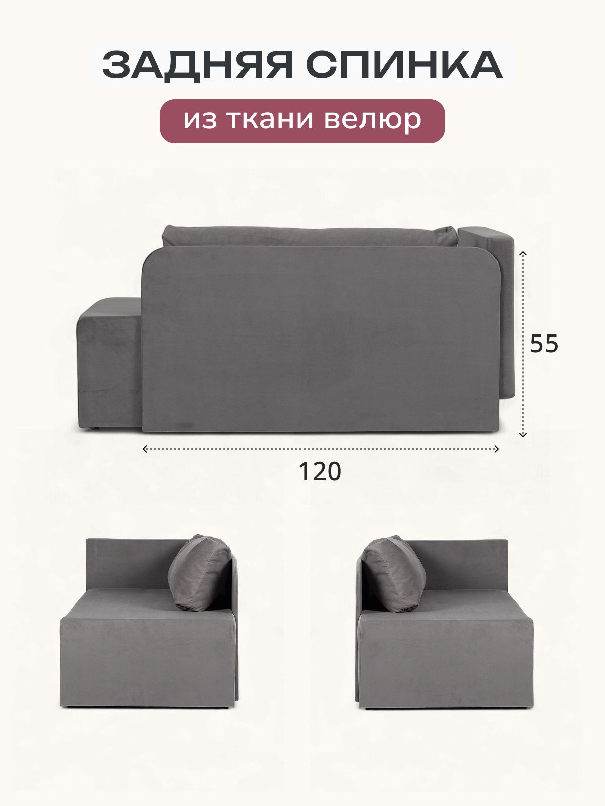 Диван-кровать "Дуэ" 145х66х74 еврокнижка серый велюр, Divan24 в цвете Серый - вид 9 | Артикул: 77400586