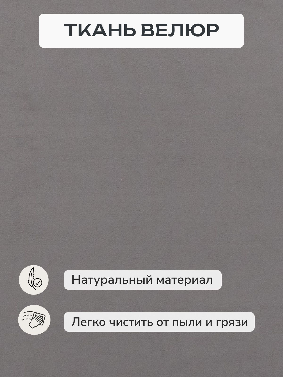 Диван-кровать "Дуэ" 145х66х74 еврокнижка серый велюр, Divan24 в цвете Серый - вид 10 | Артикул: 77400586