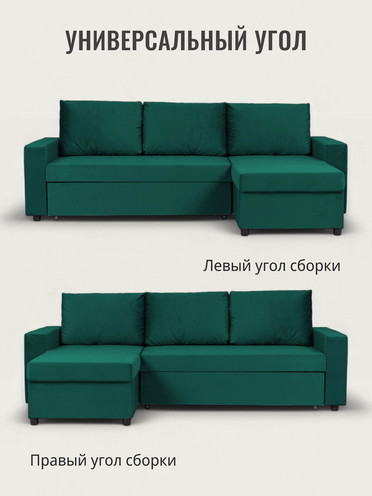 Угловой диван-кровать "Дуглас" 235x90x155 зеленый велюр, Divan24 — дополнительное фото