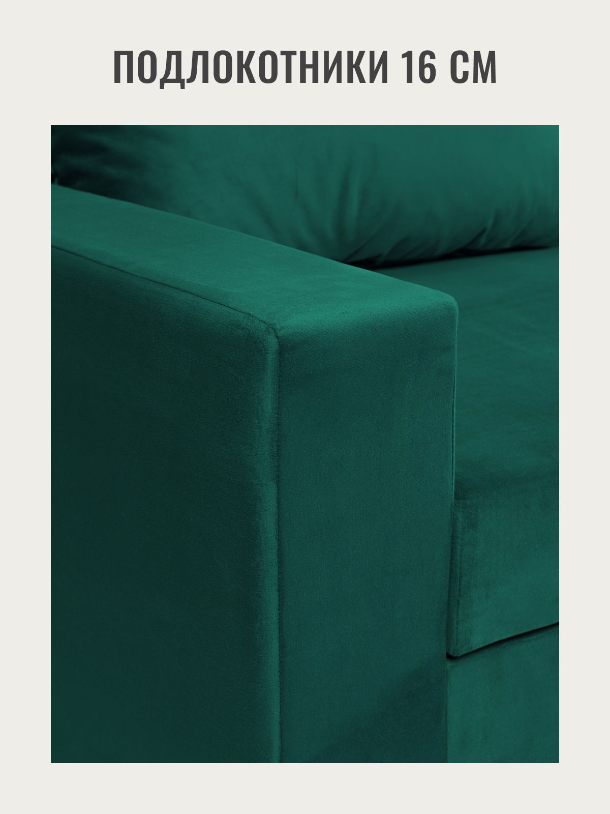 Угловой диван-кровать "Дуглас" 235x90x155 зеленый велюр, Divan24 в цвете Зеленый - вид 11 | Артикул: 77400587